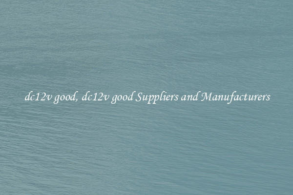dc12v good, dc12v good Suppliers and Manufacturers